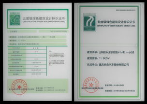 中冶赛迪咨询服务项目荣膺国家绿色建筑最高等级认证