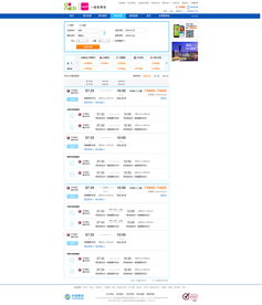 中国移动12580旅游开发项目策划咨询 打造智慧旅行网站的创新蓝图